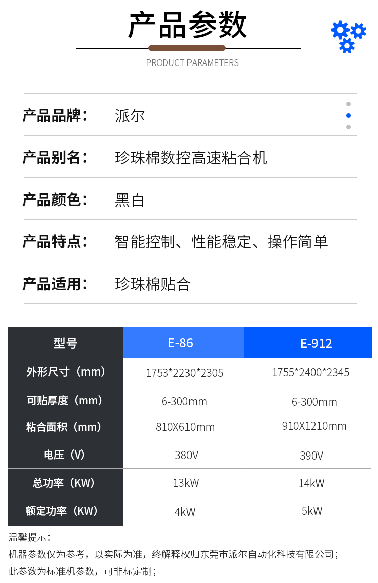 香蕉污视频高速粘合机